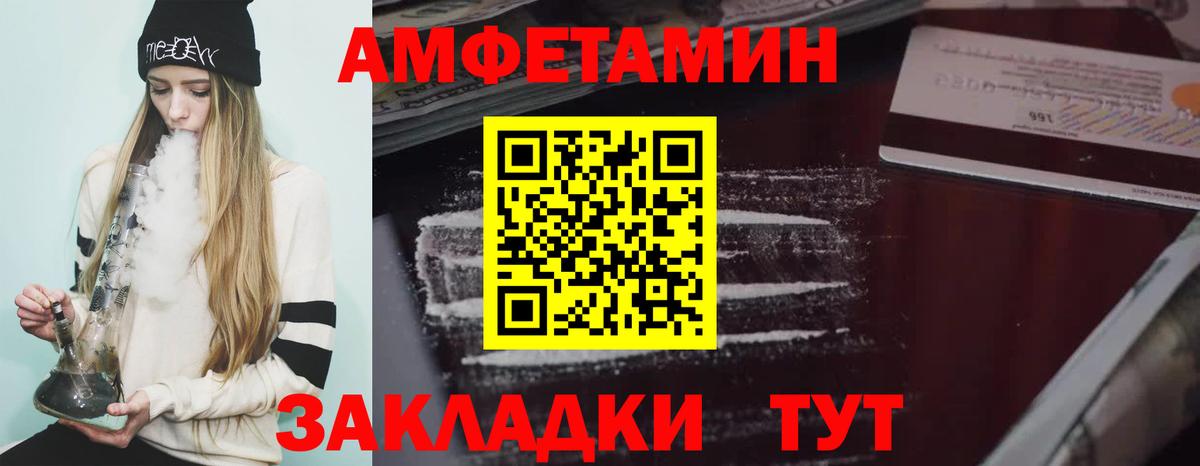 Amphetamine  Amphetamine 97%  Amphetamine  Ртищево  Вход с VPN 