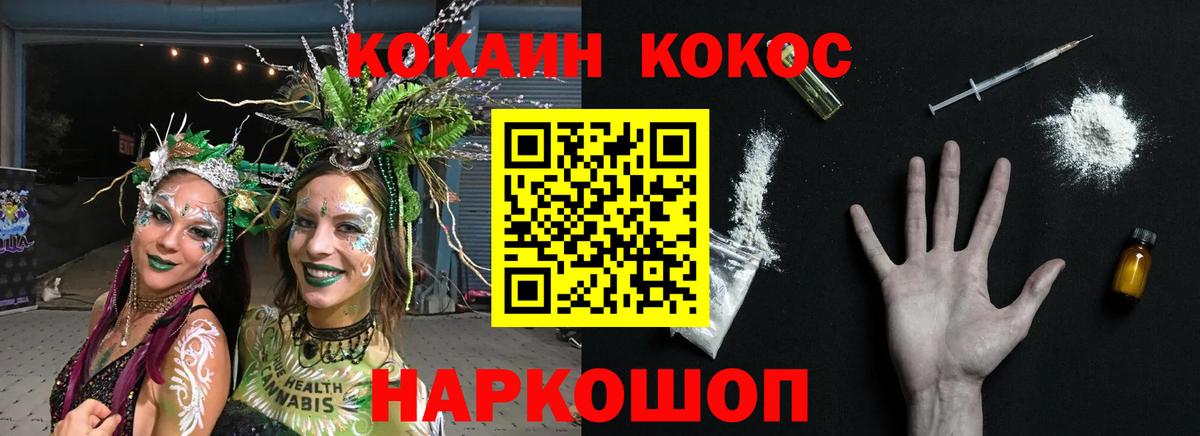 COCAIN Columbia Ртищево