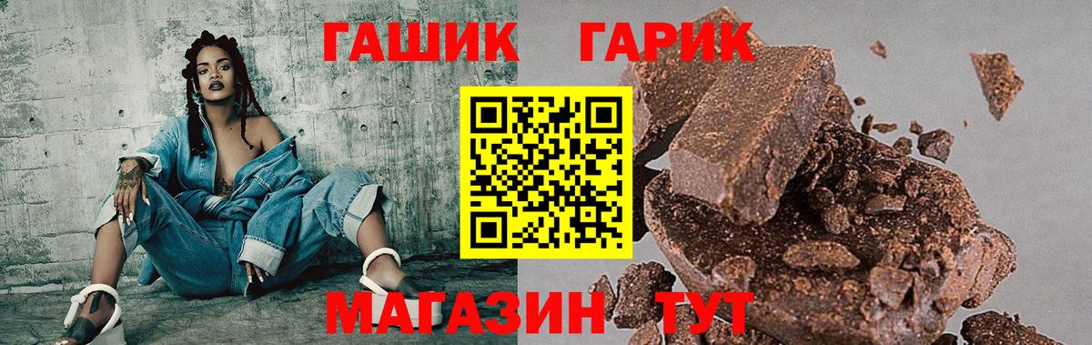 ГАШ ice o lator  ГАШИШ гарик  закладки  ГАШ  Ртищево  Вход с VPN 