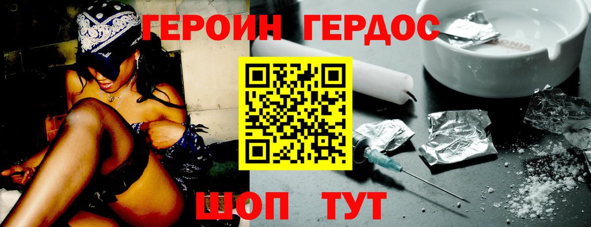 Ртищево  ГЕРОИН белый  ГЕРОИН  Вход с VPN 