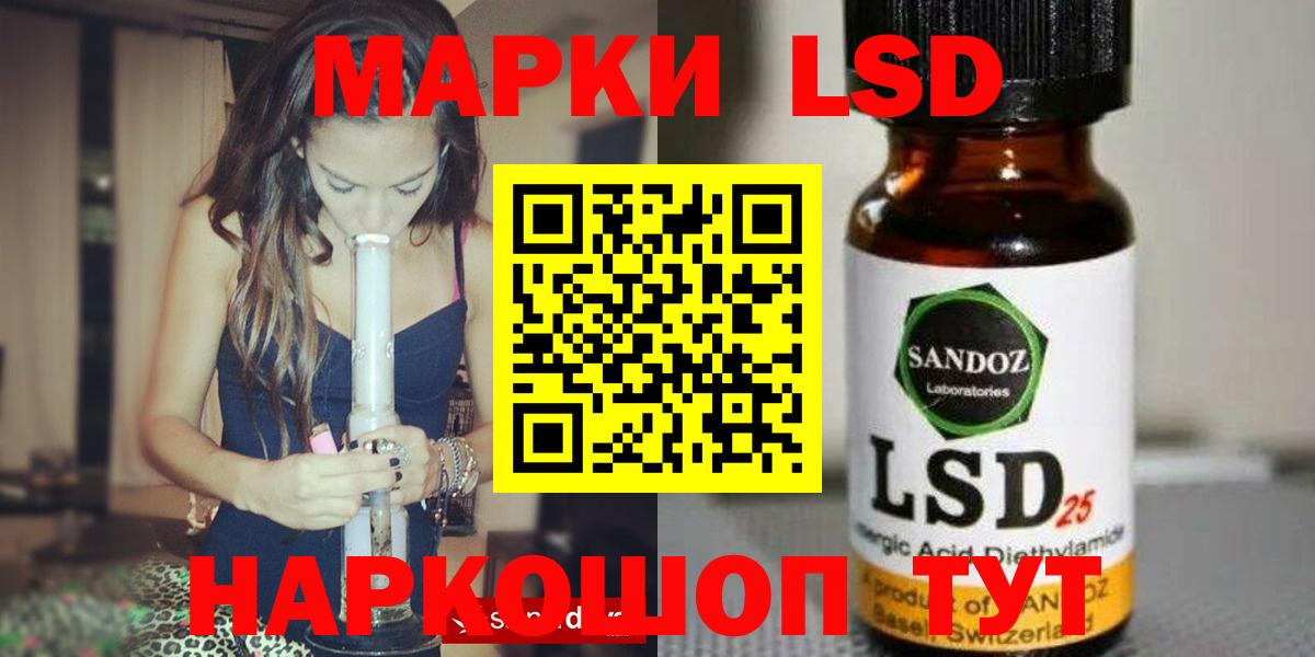 LSD-25 экстази кислота Ртищево