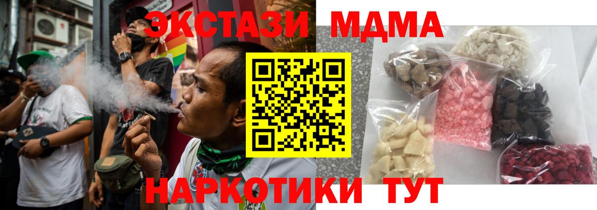 МДМА Molly  MDMA  Вход с VPN  Ртищево  MDMA crystal 