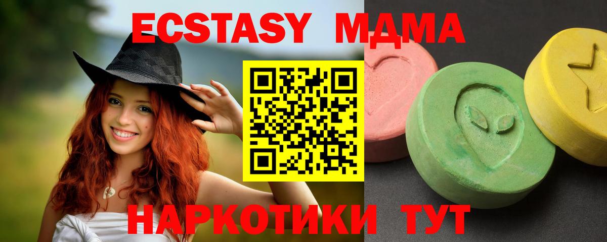 МДМА crystal Ртищево