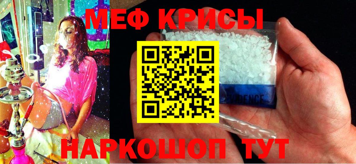 Меф Ртищево