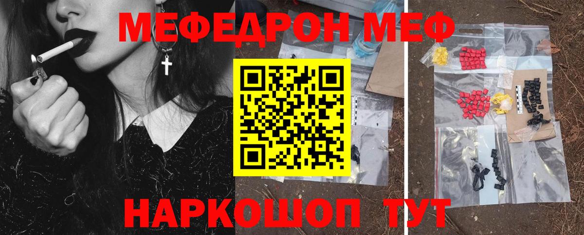 Ртищево  МЕФ VHQ  Мефедрон  Меф  Вход с VPN 