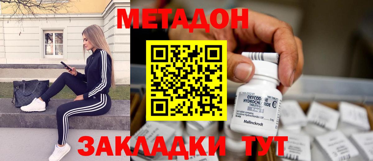МЕТАДОН мёд  Вход с VPN  МЕТАДОН кристалл  Ртищево 