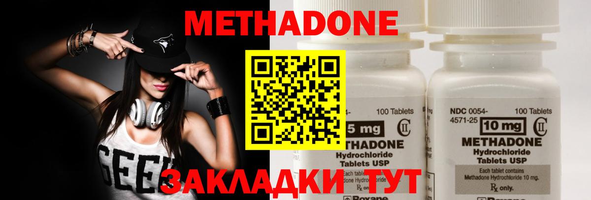 Метадон кристалл Ртищево