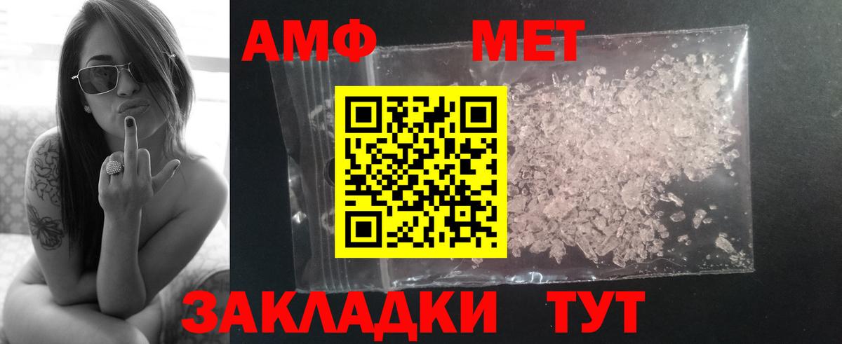 МЕТАМФЕТАМИН пудра  МЕТАМФЕТАМИН  Вход с VPN  Ртищево  МЕТАМФЕТАМИН пудра 
