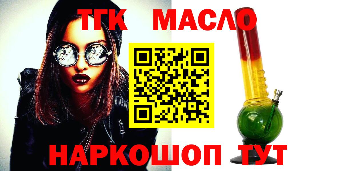 Дистиллят ТГК Wax Ртищево