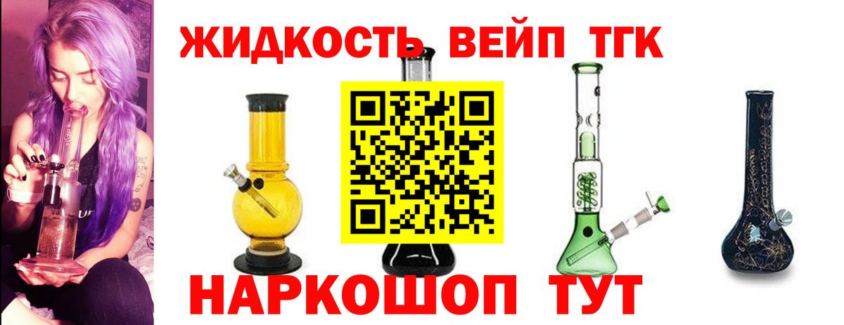 Ртищево  ТГК жижа  Вход с VPN 