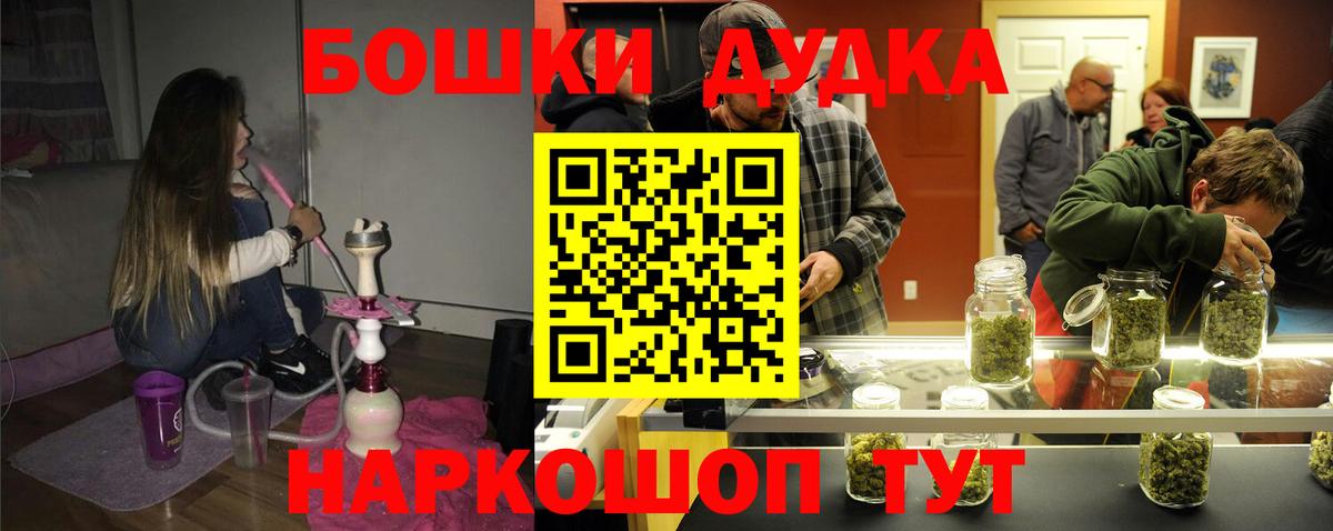 Бошки Шишки семена Ртищево